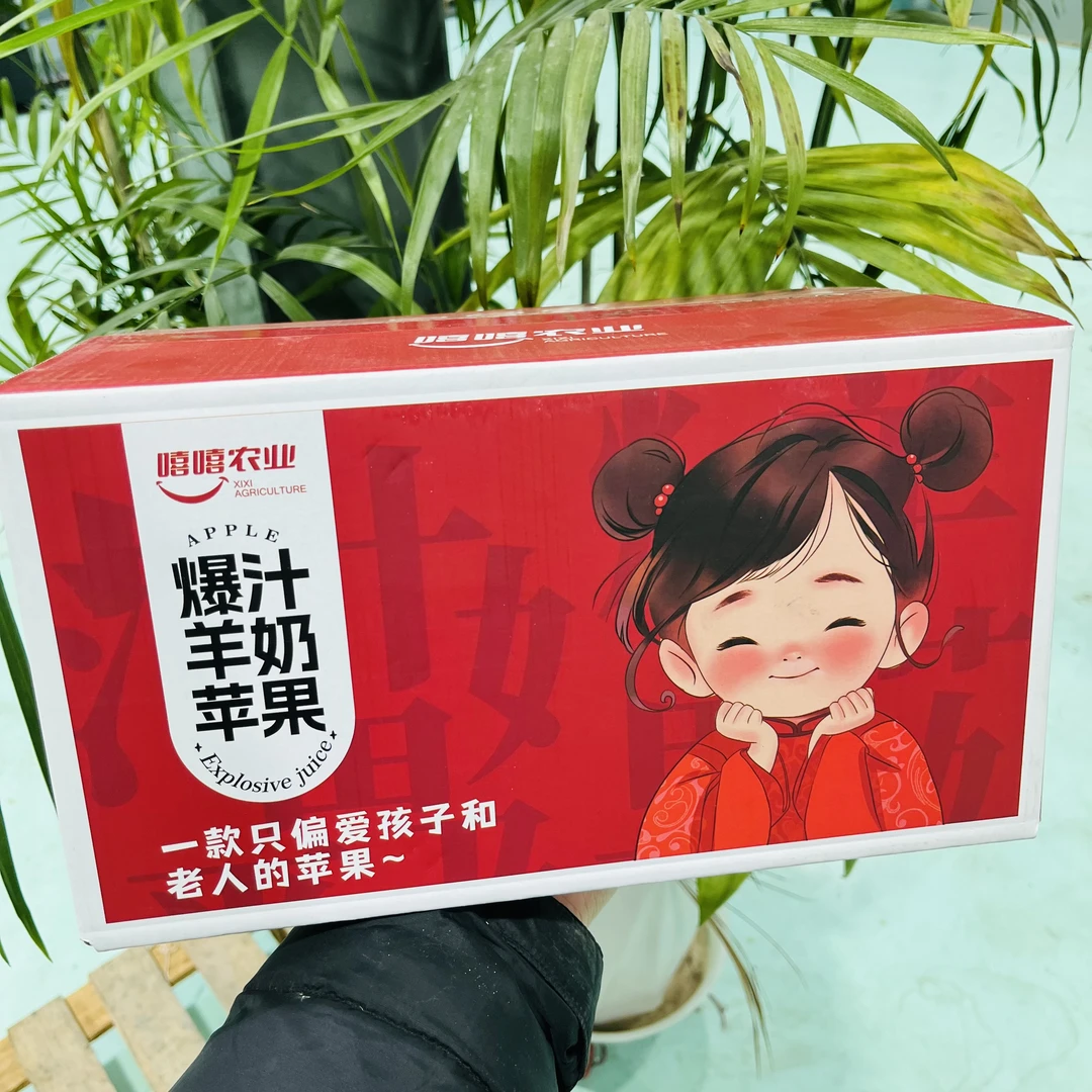 【一箱】羊奶苹果 脆甜好吃多汁  带箱7.8斤左右  只发山西省内