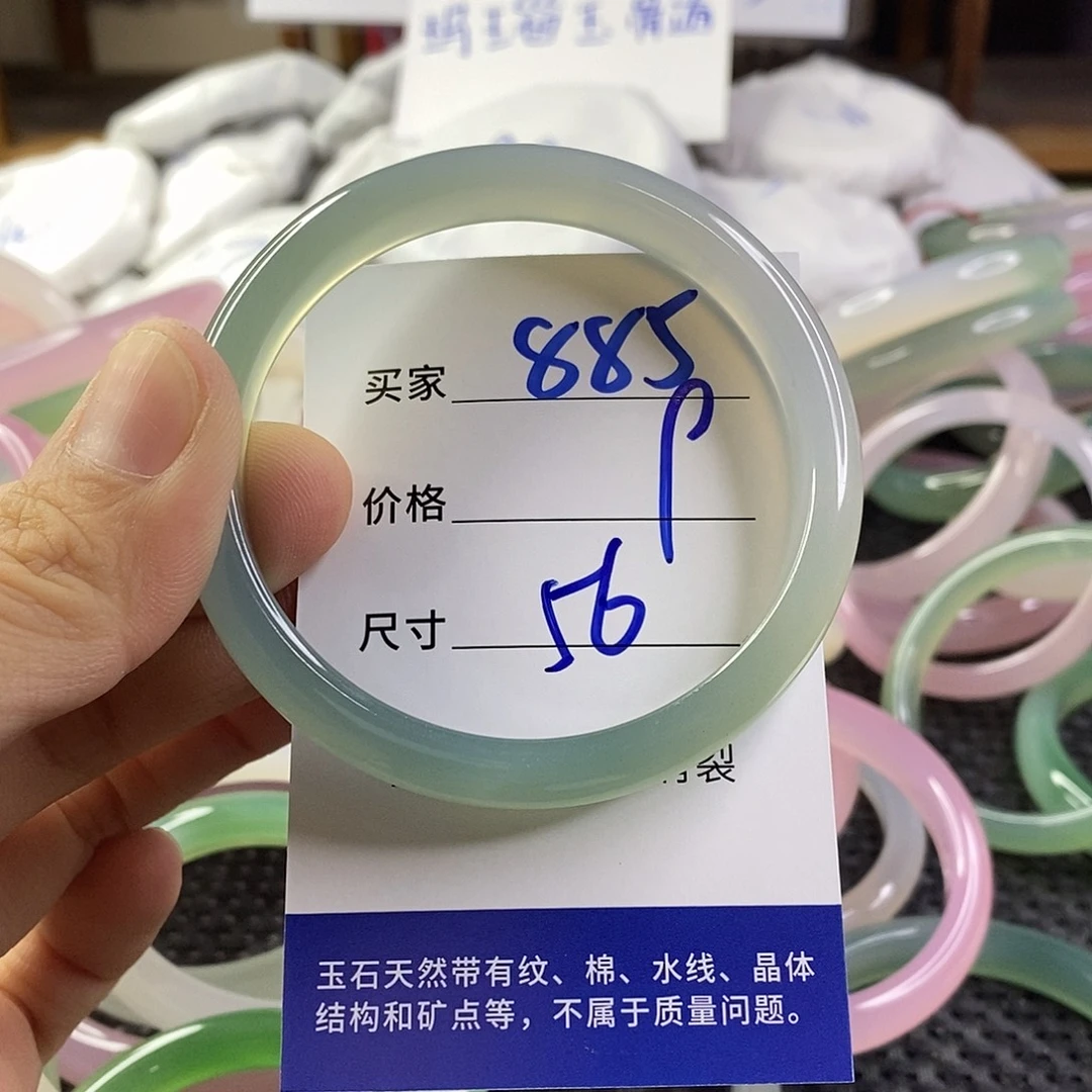 手镯玛瑙/玉髓未镶嵌885