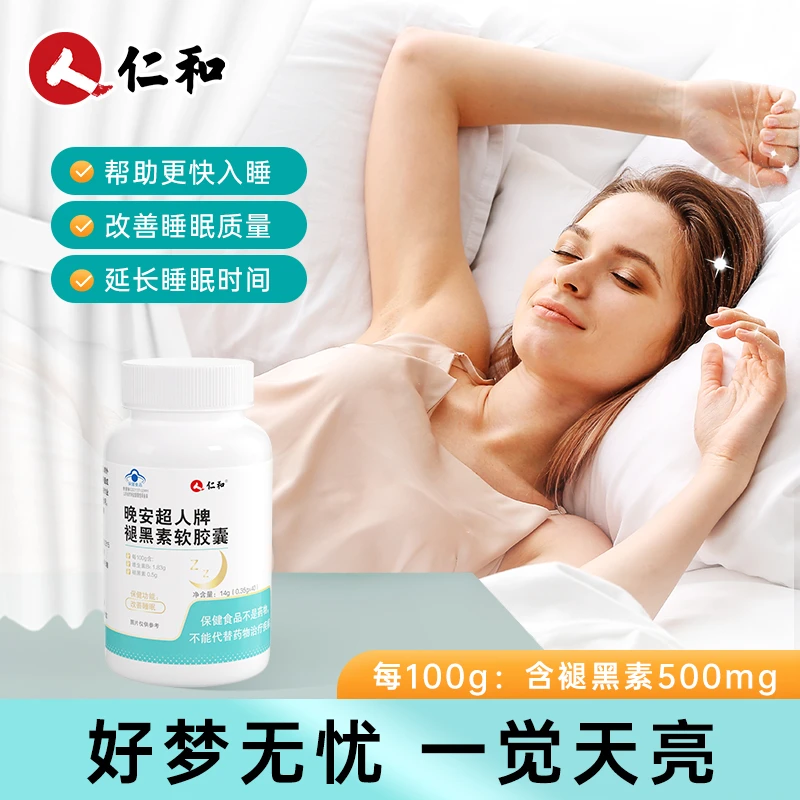仁和晚安超人牌褪黑素胶囊改善睡眠维生素b6改善睡眠官方宠粉-3