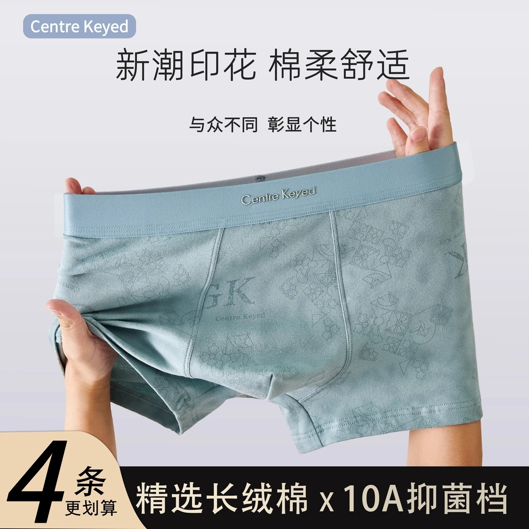 男生棉内裤秋冬季内穿裤衩男生平角裤透气抑菌四角裤男人短裤