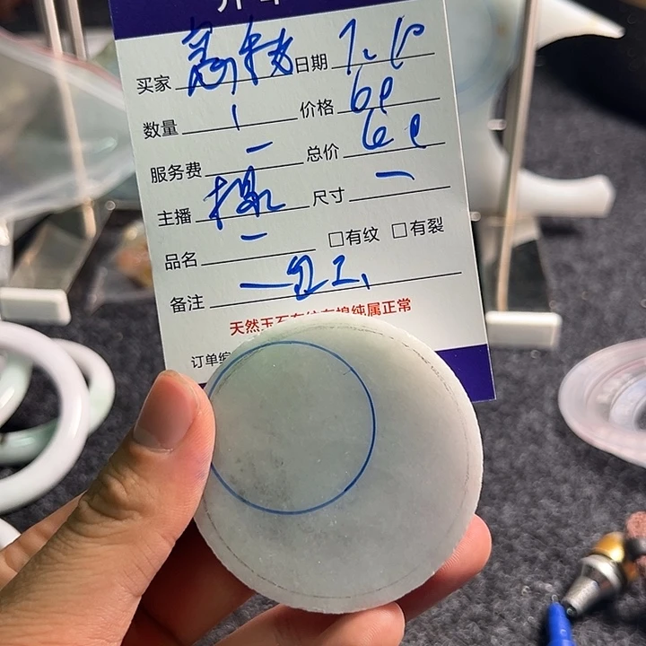 恋***秋定制翡翠翡翠片料定制未镶嵌