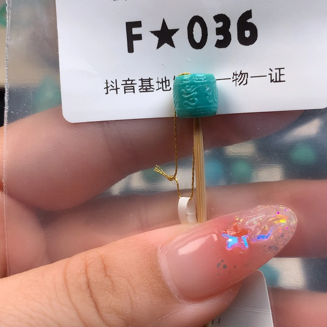 绿松石未镶嵌绿松石8.2✖️7.7