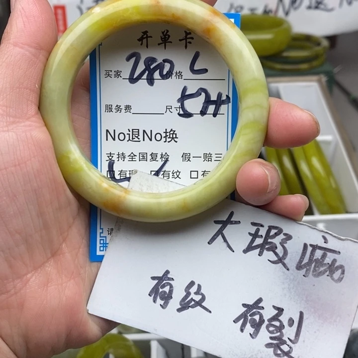 蛇纹石玉未镶嵌手镯