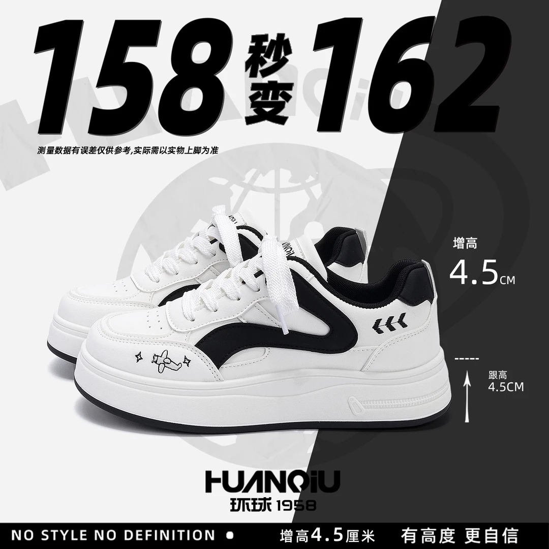HUANQIU/环球厚底黑白休闲板鞋女2026春季新款潮流时尚百搭小白鞋