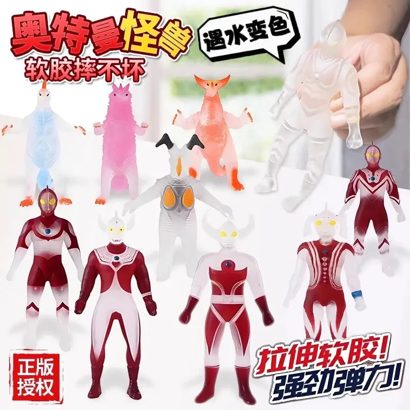 正版奥特曼弹力拉伸TPR软胶人偶拉拉乐温度变色初代泰罗怪兽玩具