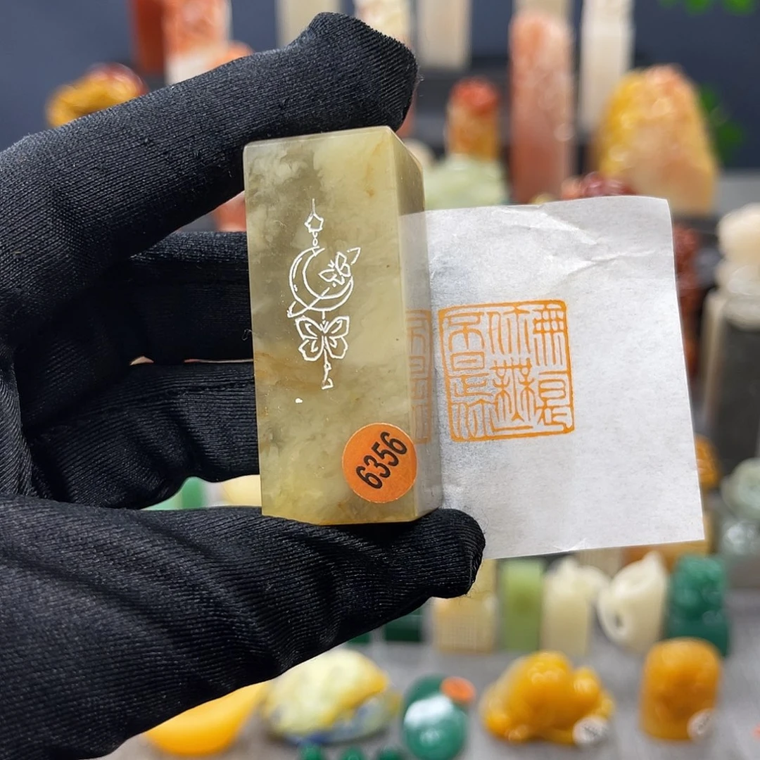 寿山石印石包邮包刻6356