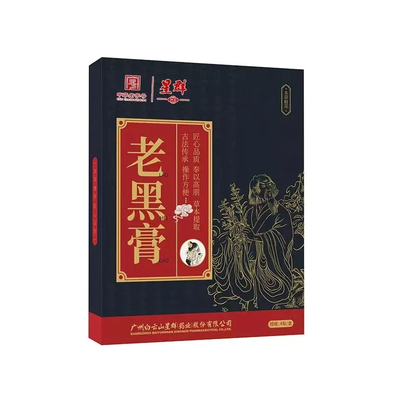 老黑膏腰部防护   0608