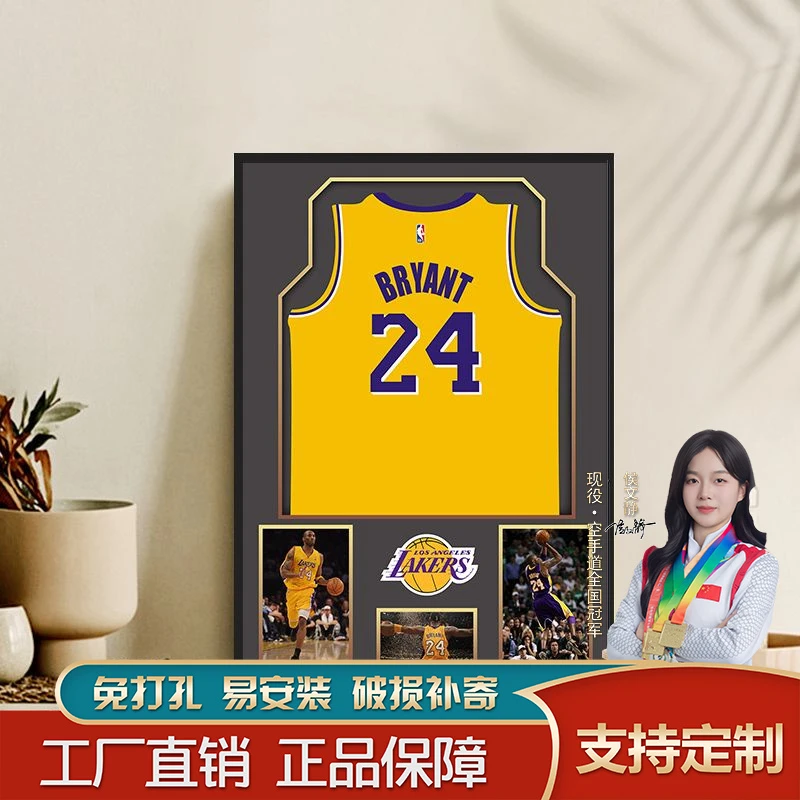 篮球明星詹姆斯创意装饰画生日礼物库里科比球衣卧室挂画足球明星