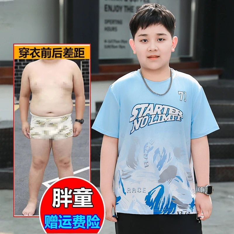 胖男童短袖T恤加肥加大夏季速干衣中大童2025新款青少年薄款冰丝8