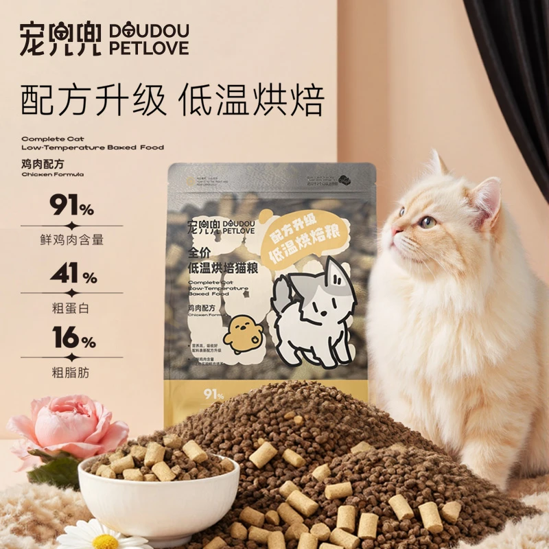 宠兜兜猫粮囤货装福利烘焙猫粮冻干生骨肉猫粮多买多送商品图