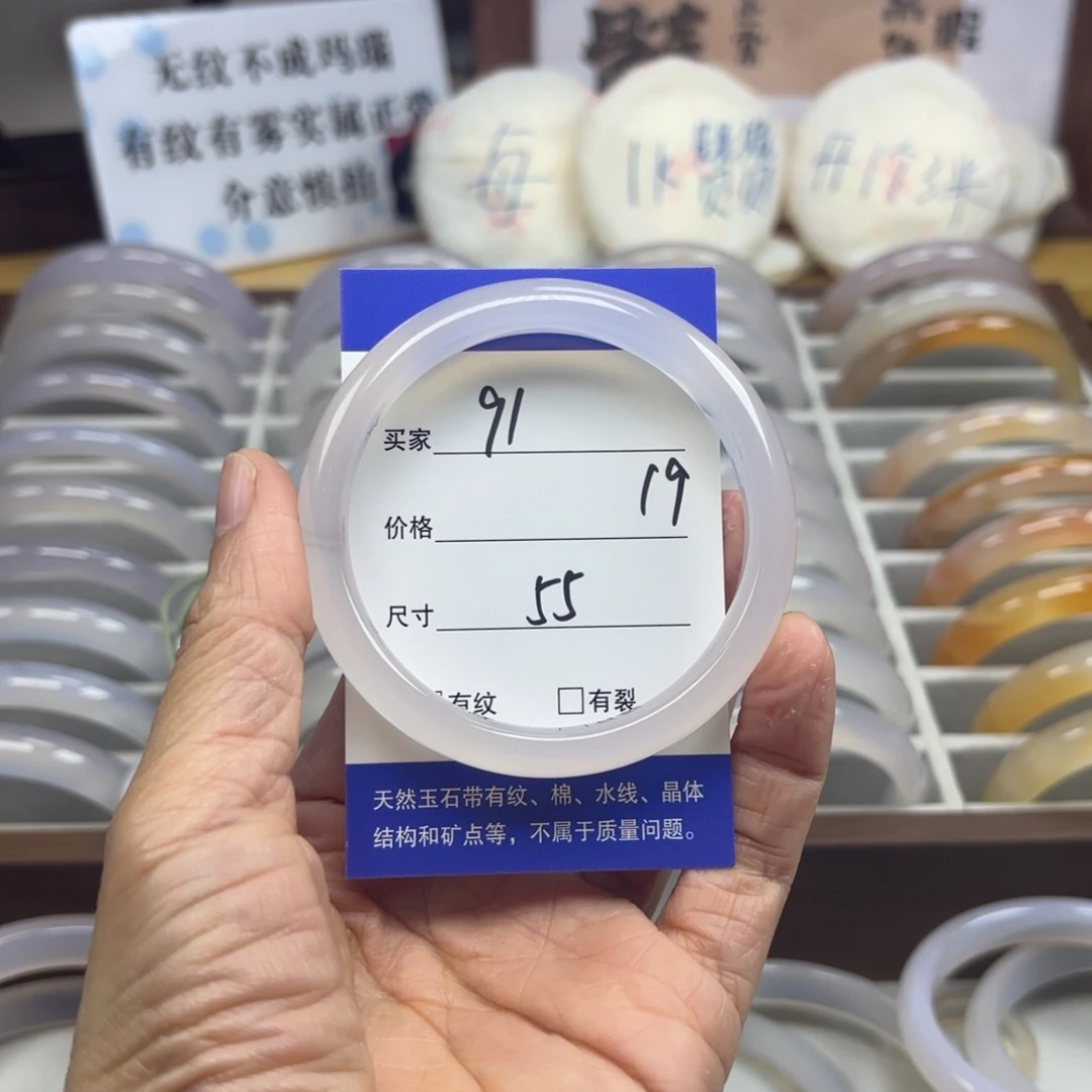 玛瑙/玉髓未镶嵌手镯91