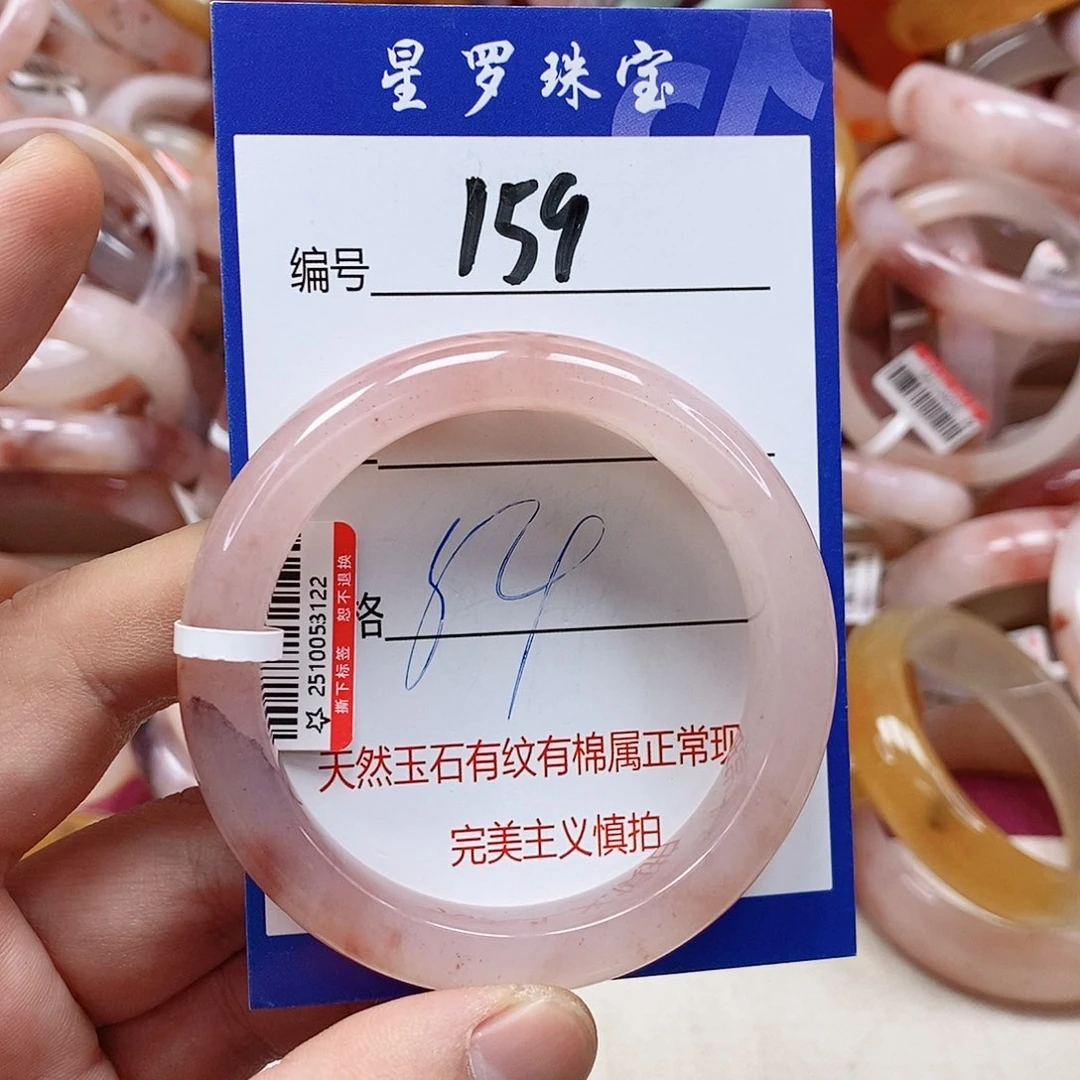 石英质玉（金丝玉）未镶嵌手镯