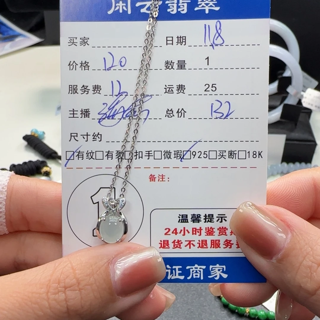 翡翠银S925镶嵌挂件翡翠挂件