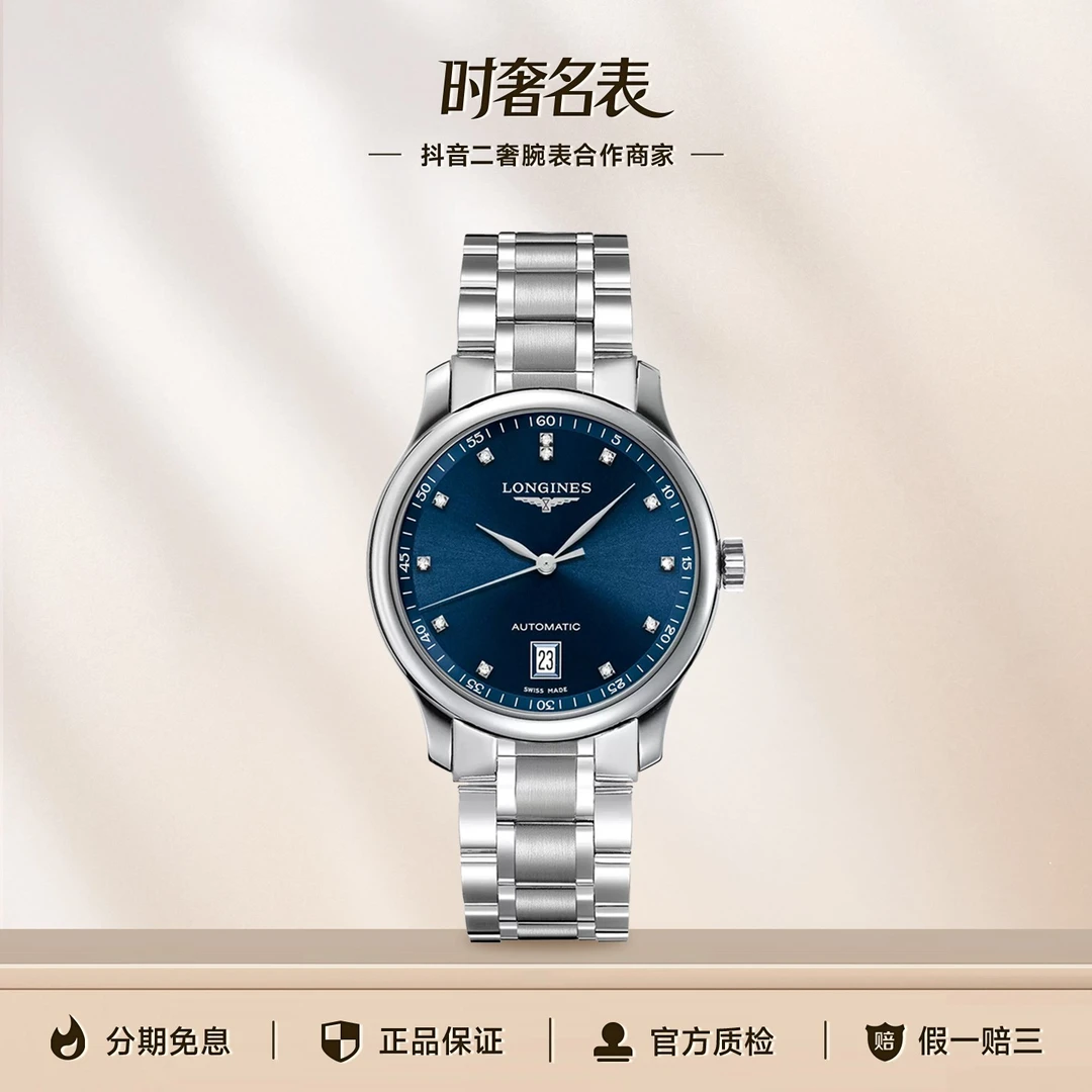99新 Longines/浪琴 时奢名表/名匠/L2.628.4.97.6/表径38.50mm