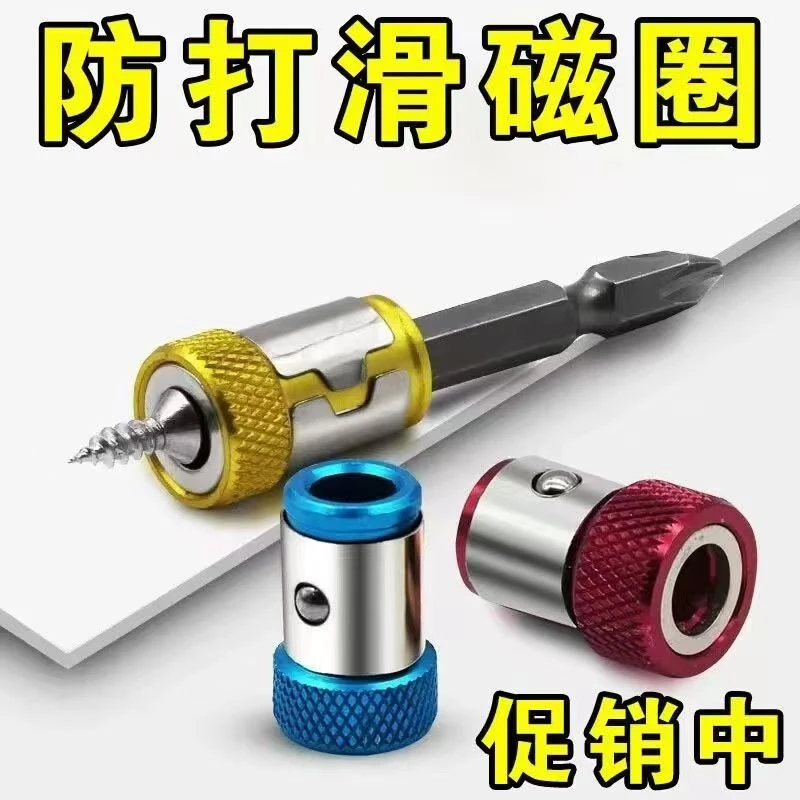 防打滑磁环十字强磁批头通用强力电动螺丝刀工具QC