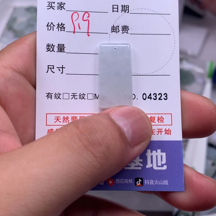 翡翠未镶嵌吊坠(不含链)