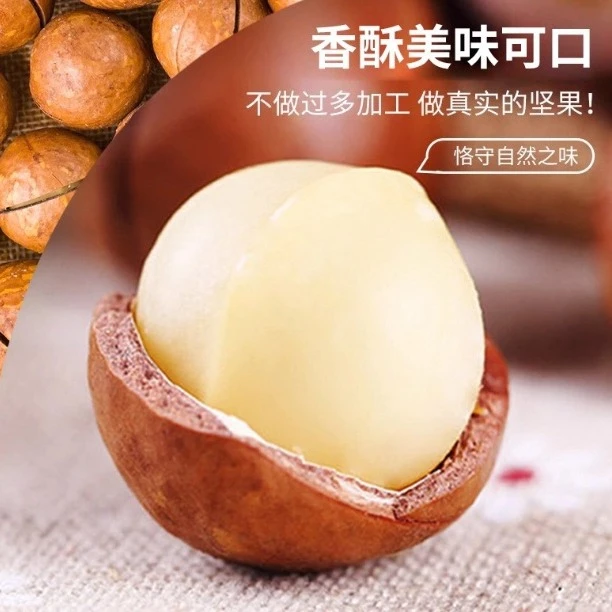 【22-25mm大果1斤】云南夏威夷果新鲜坚果年货零食