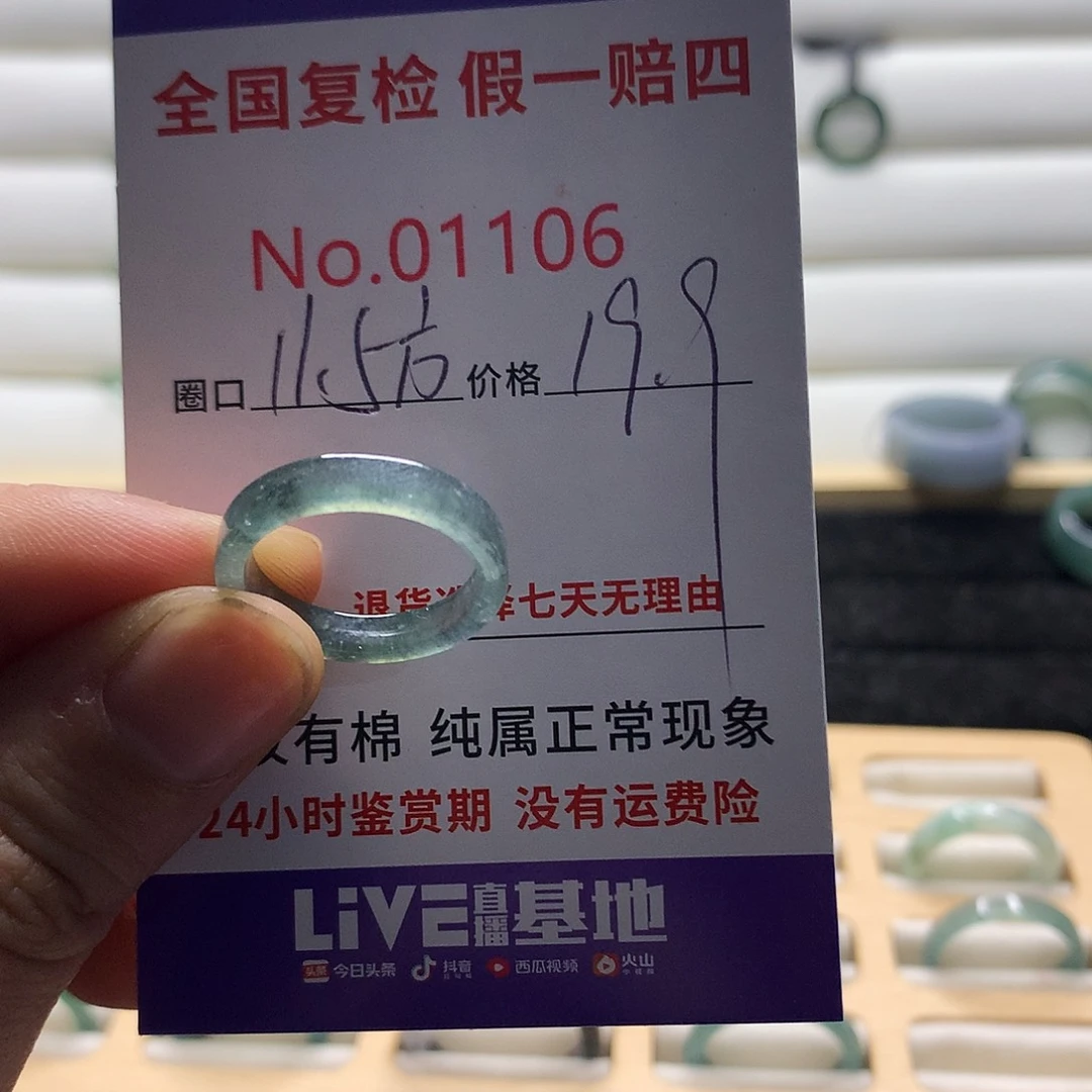 翡翠戒指未镶嵌天然翡翠