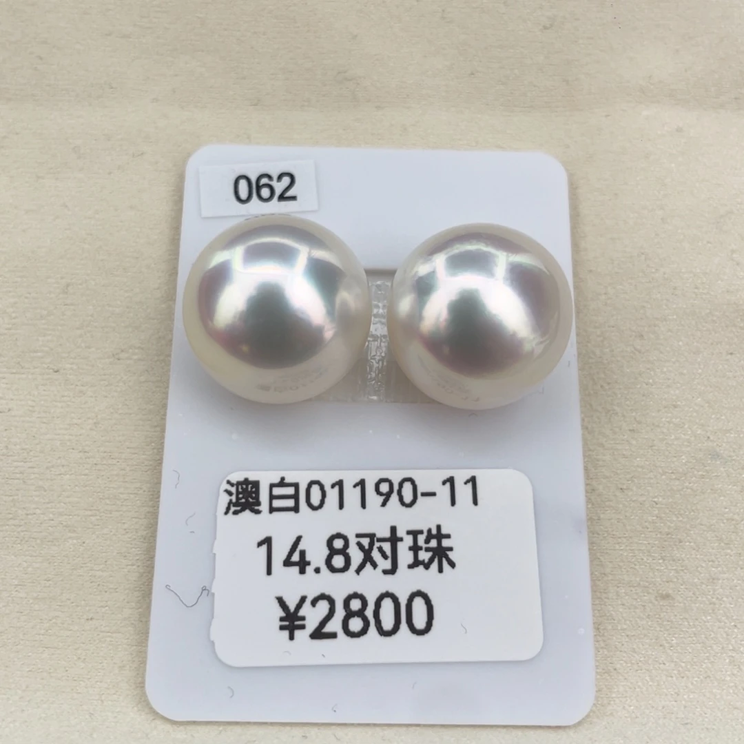 定制海水珍珠未镶嵌裸珠澳白对珠14+ 顺