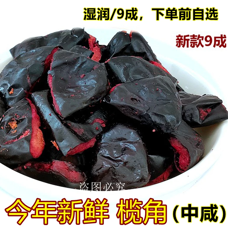 黑榄角新货广西广东信宜乌榄角干即食正宗新鲜下饭菜橄榄瓶装即食