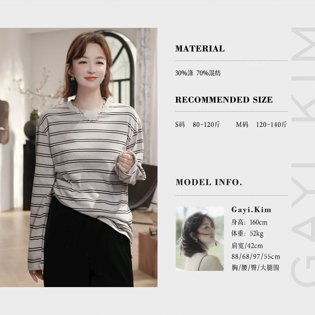 珈伊-【左岸诗刊】秋冬时尚日常极简通勤百搭撞色条纹圆领套头T恤