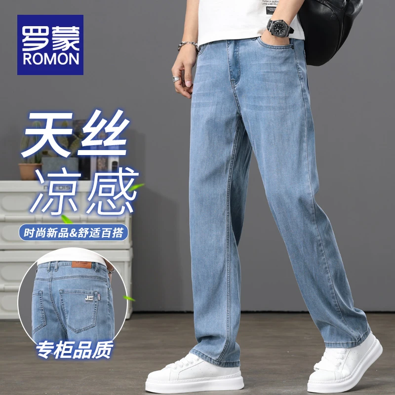 罗蒙潮牌牛仔裤男士夏季薄款冰丝休闲裤子男宽松直筒阔腿长裤男款