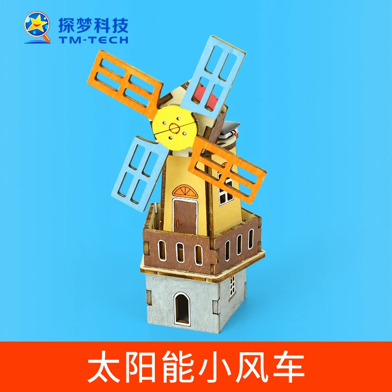 探梦太阳能风车DIY儿童益智拼装模型玩具礼物太阳能驱动环保解压