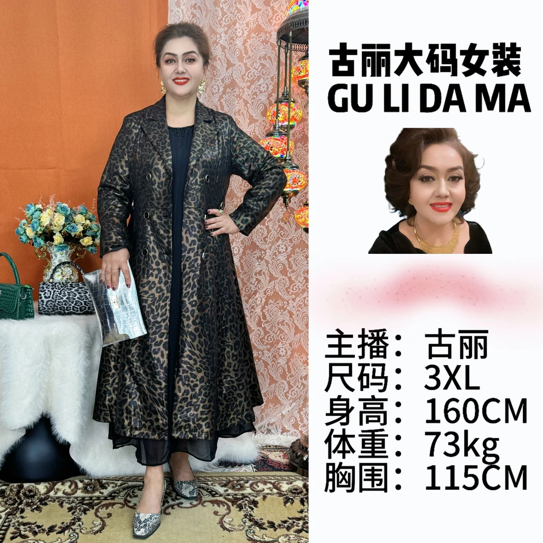 春秋季长款豹纹显瘦身翻领气质风衣9917