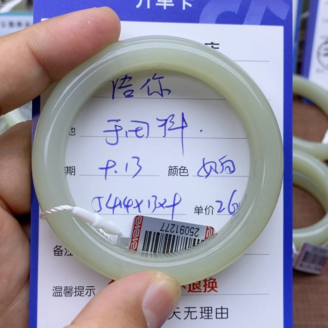 未镶嵌手镯和田玉给****花
