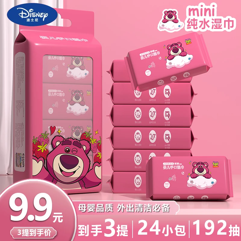 超迷你小包便携湿巾手口清洁湿巾随身装学生宿舍好物一次性湿巾纸