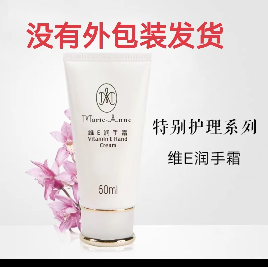 老款维E润手霜玫瑰香味，滋润保湿