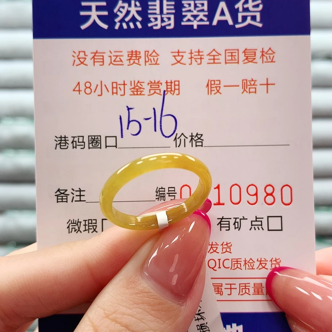 翡翠戒指未镶嵌翡翠