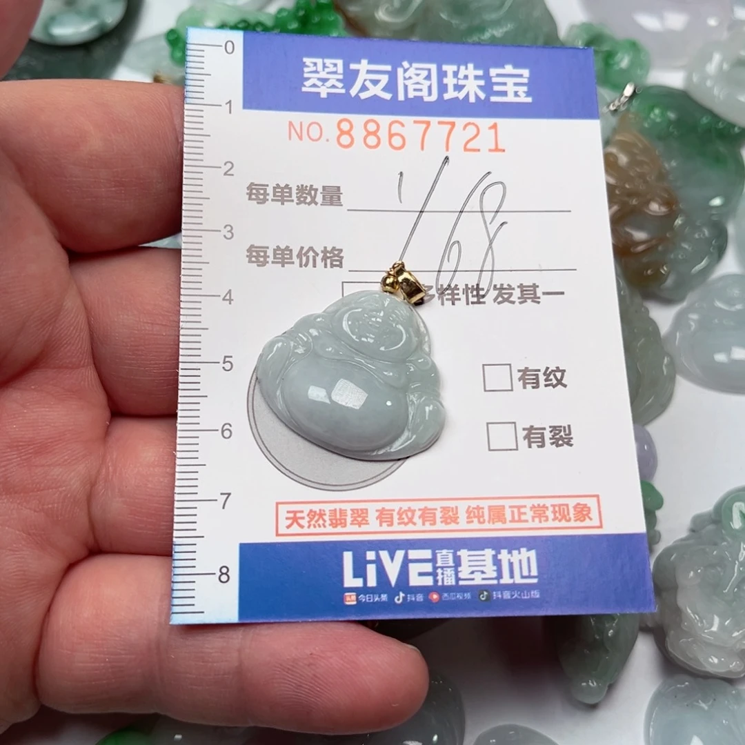 翡翠吊坠(不含链)未镶嵌