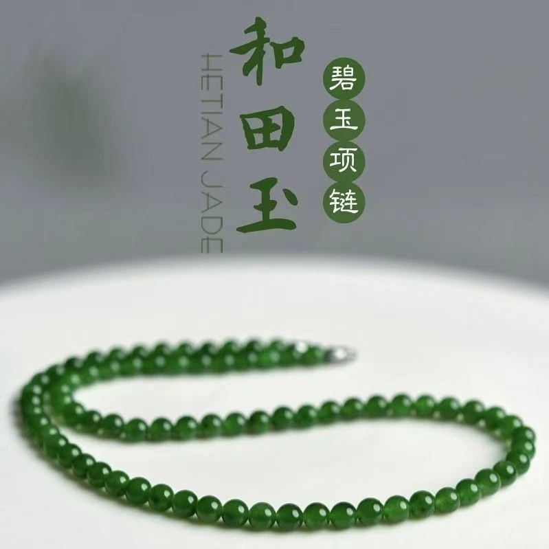 天然和田玉碧玉菠菜绿项链妈妈链