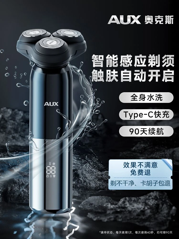 奥克斯剃须刀男士电动刮胡刀剃胡子水洗智能便携式胡须刀32DS03