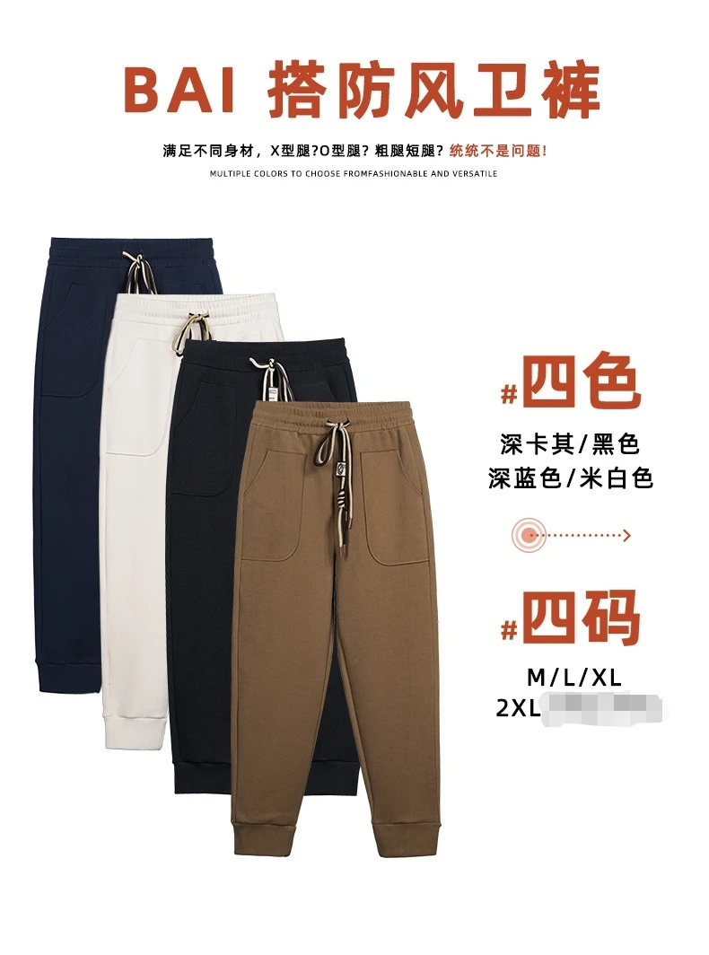 九级休闲防风休闲裤