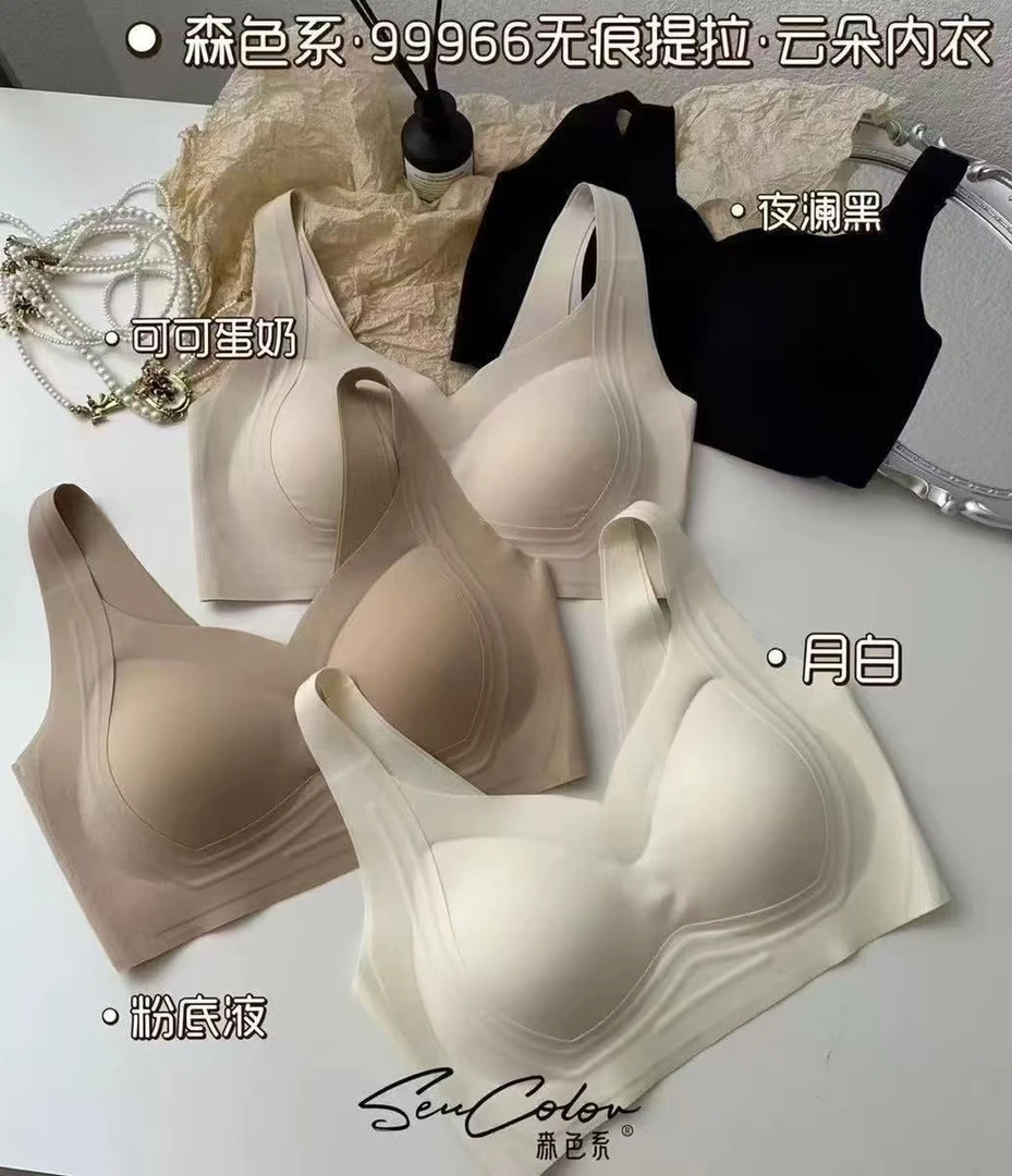 无痕果冻软支撑提拉聚拢舒适抹胸美背