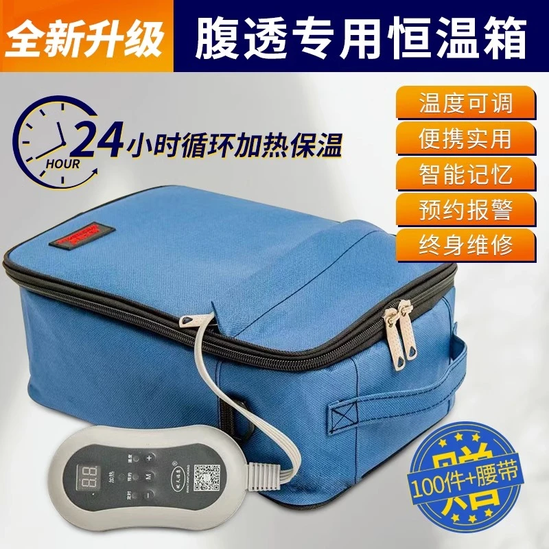 腹膜透析店液暖加热保温恒温箱包袋家用车载出门便携腹透护理用品