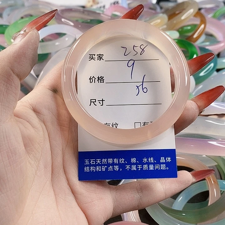 手镯玛瑙/玉髓未镶嵌258