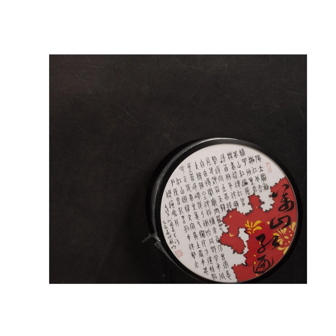 7早ZYM书法R38ED07002