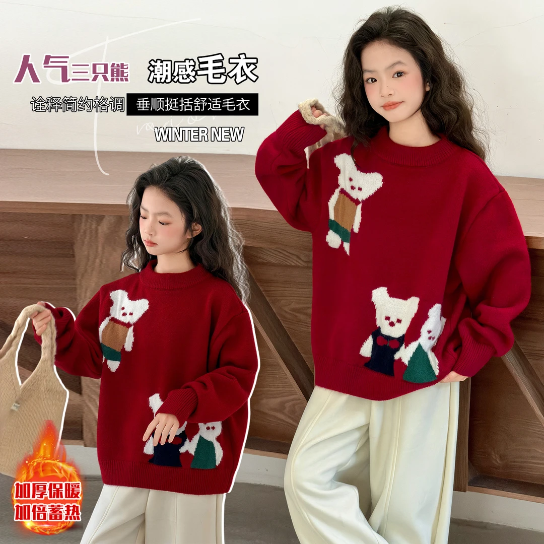女童秋冬新款卡通三只小熊毛衣中大童女孩洋气圆领针织衫9-12岁15