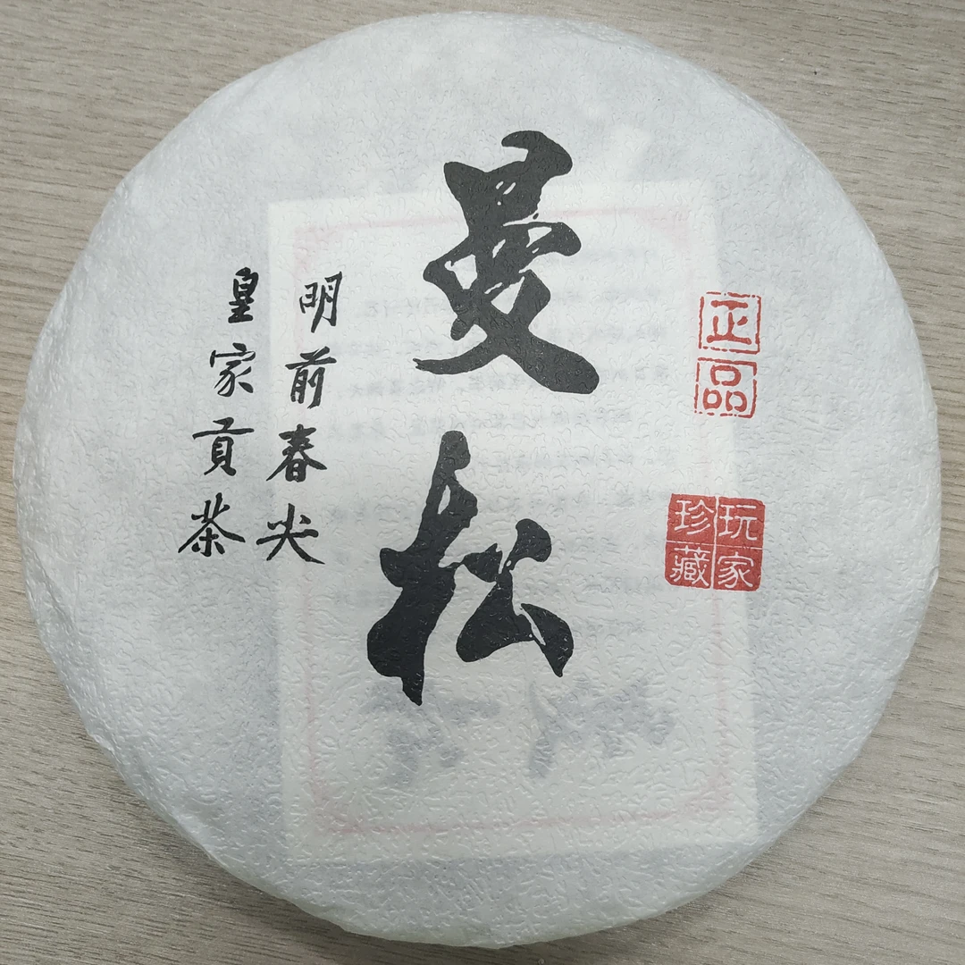2012年曼松普洱生茶357g