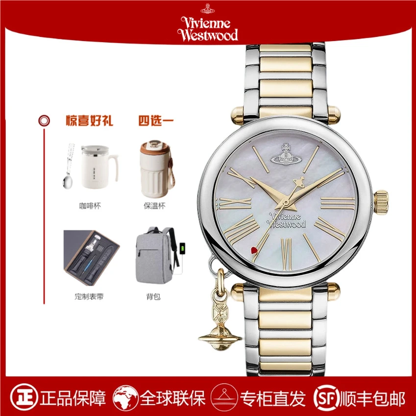未使用 Vivienne Westwood/薇薇安·威斯特伍德 西太后贝母女手表
