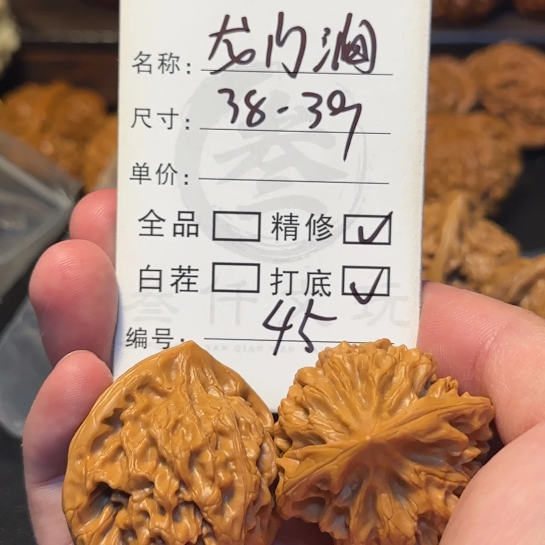 ****鱼文玩核桃吊坠文玩核桃45
