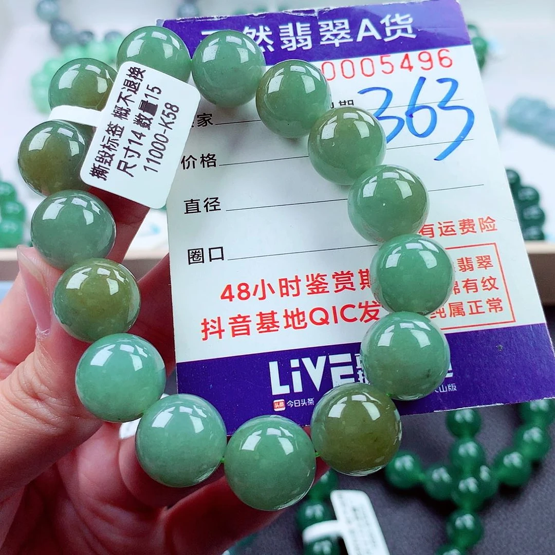 毛衣链未镶嵌翡翠