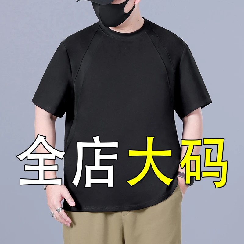 大码短袖t恤圆领加肥加大夏季2025新款胖子男款上衣宽松半袖体恤