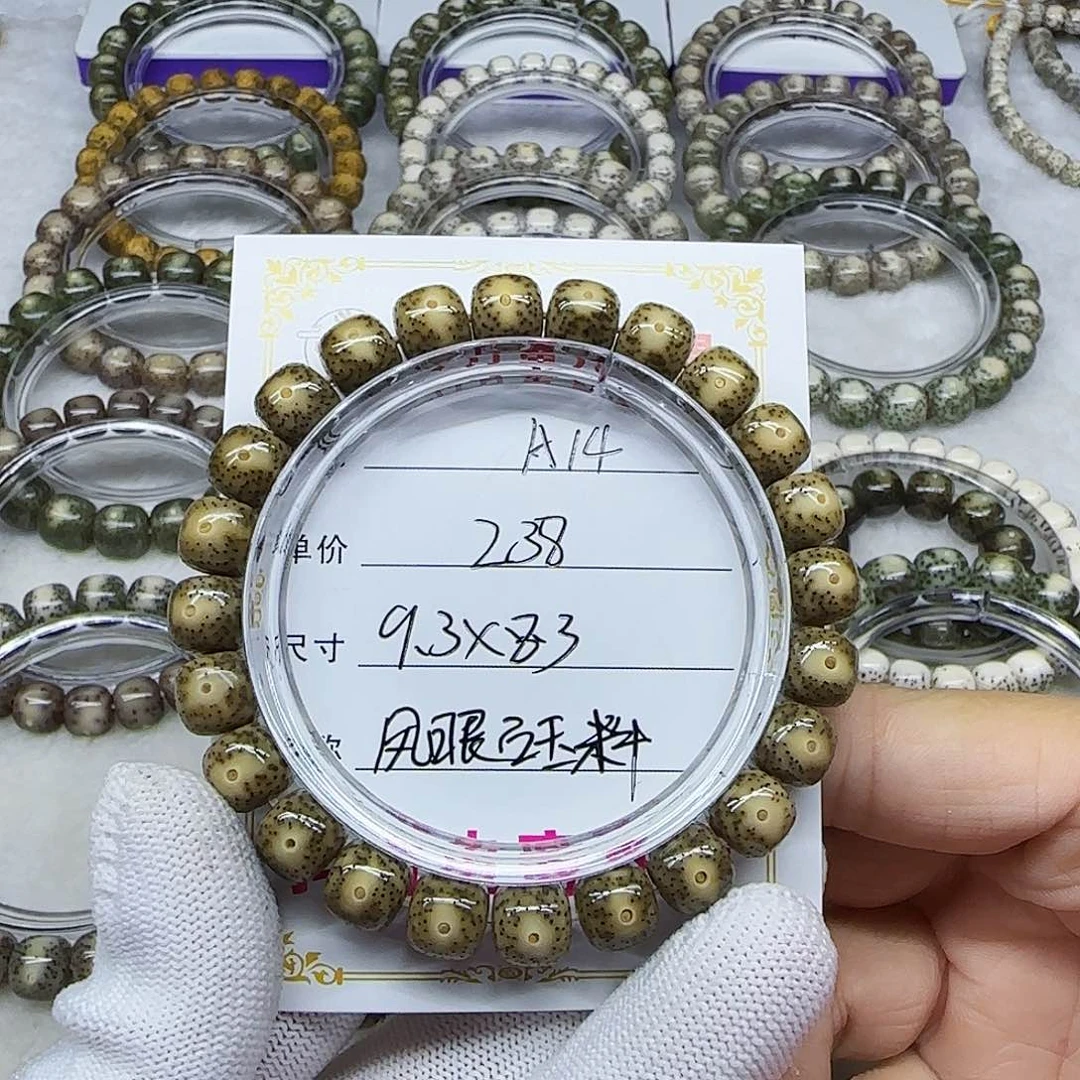 海南心月星月菩提A14