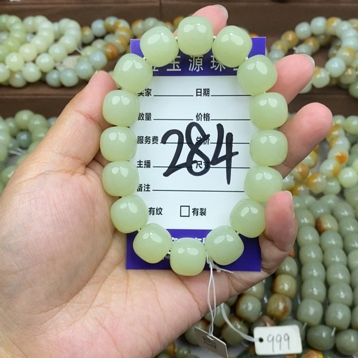 石***记未镶嵌手链和田玉
