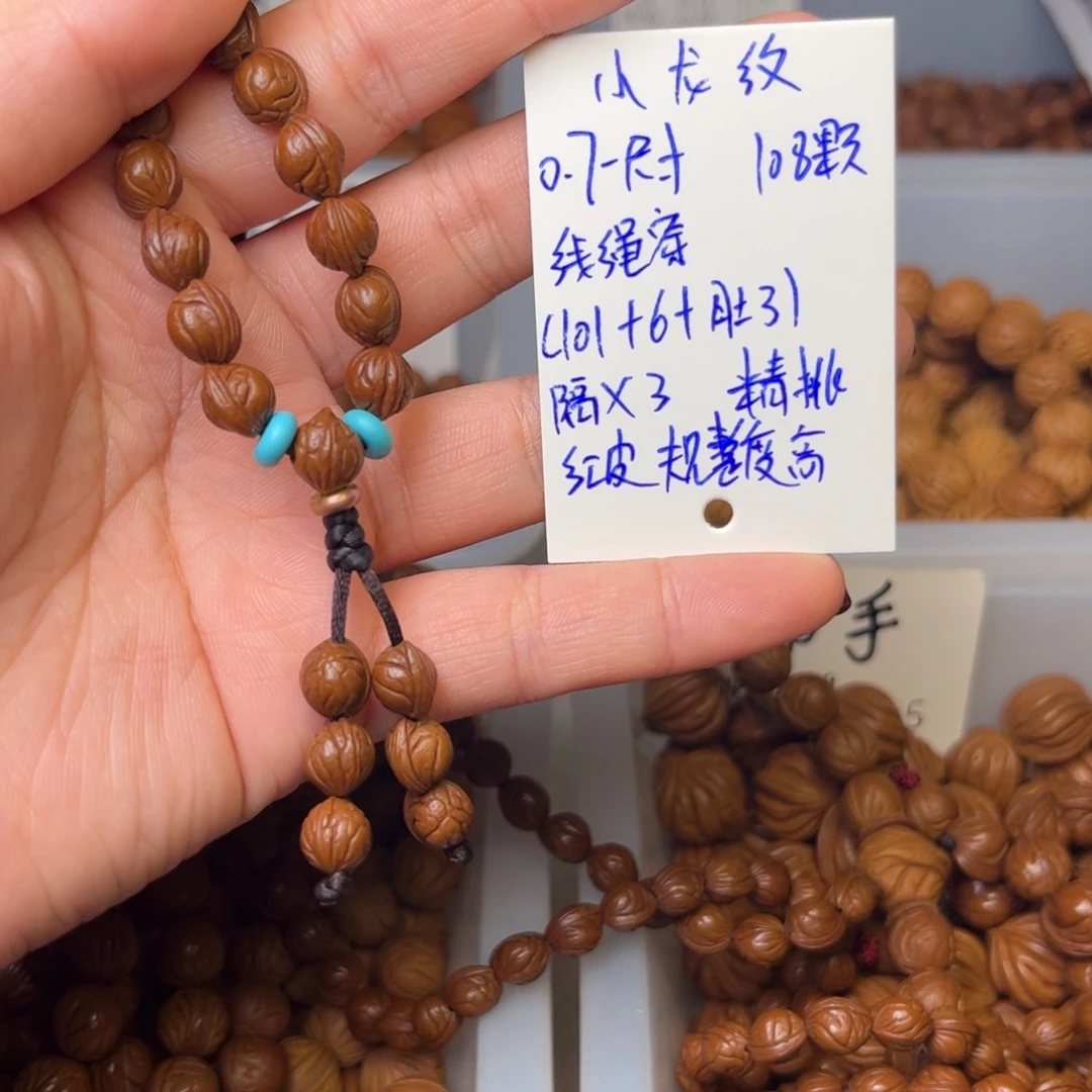 陕***司桃核吊坠0.7-尺寸小龙纹