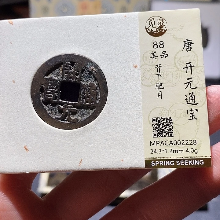 铜觅泉评级古钱币一枚 小敏